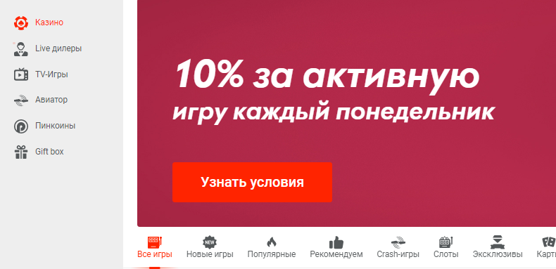 Онлайн казино Pin-Up